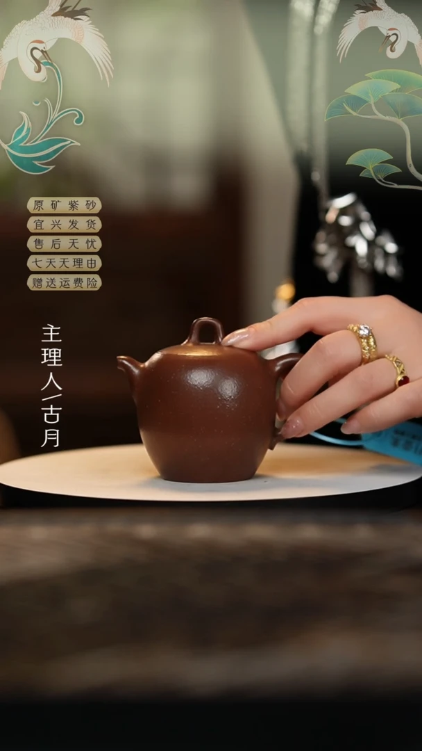 【闪购商品】【古月壶来】M648降坡泥福韵120cc