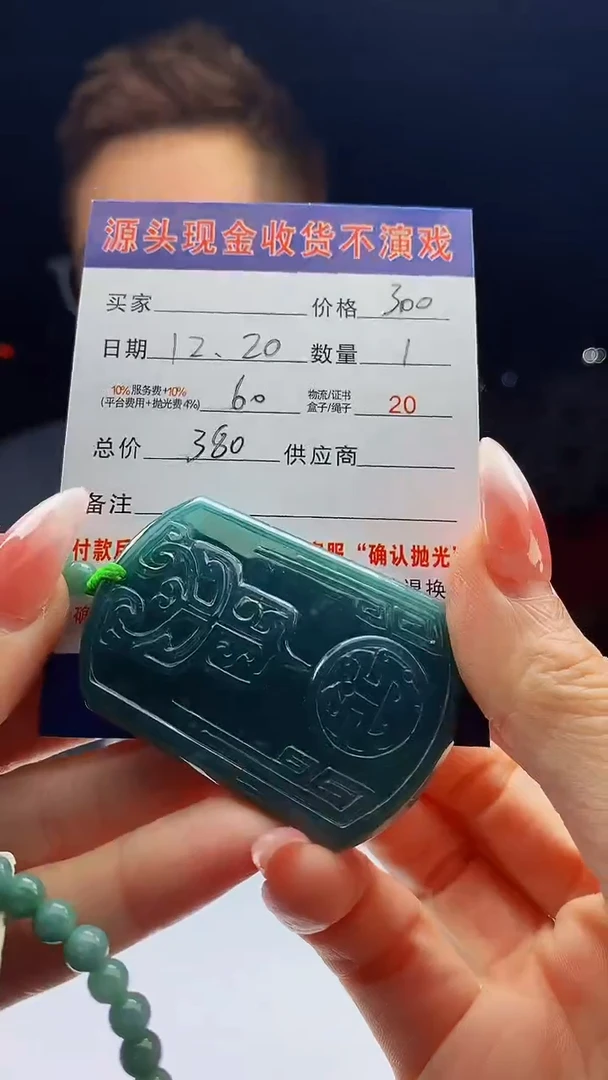 未镶嵌定制翡翠天然A货翡翠