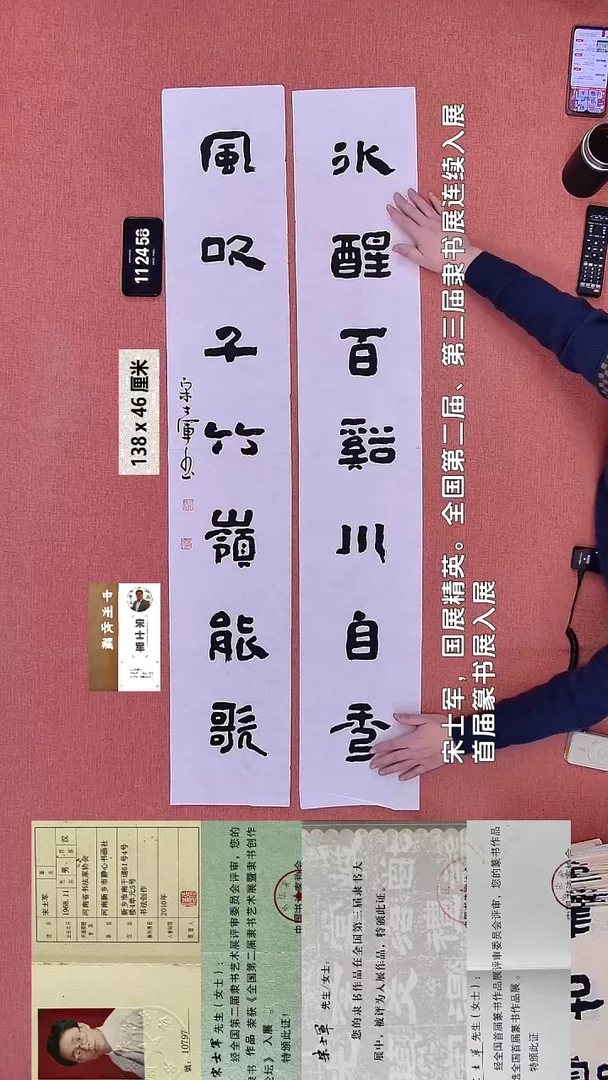 书法272    宋老师书法作品