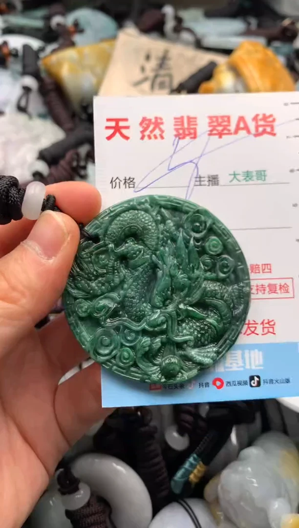 【闪购商品】翡翠吊坠(不含链)未镶嵌1