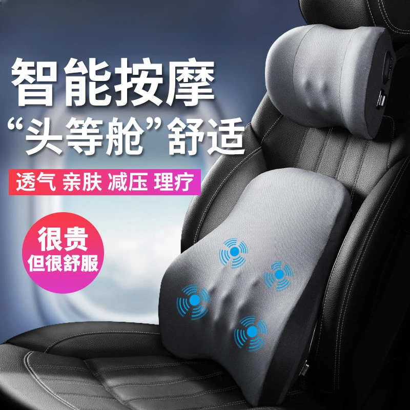 汽车头枕颈枕腰靠背垫护腰车载电动按摩全自动车内主驾驶腰托用品