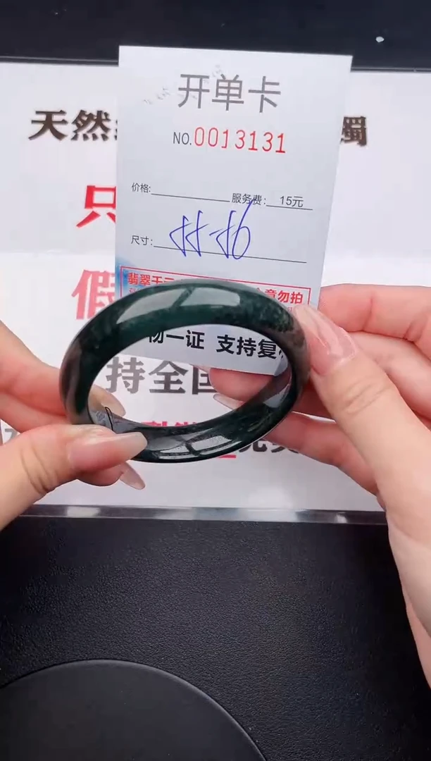 未镶嵌手镯翡翠31
