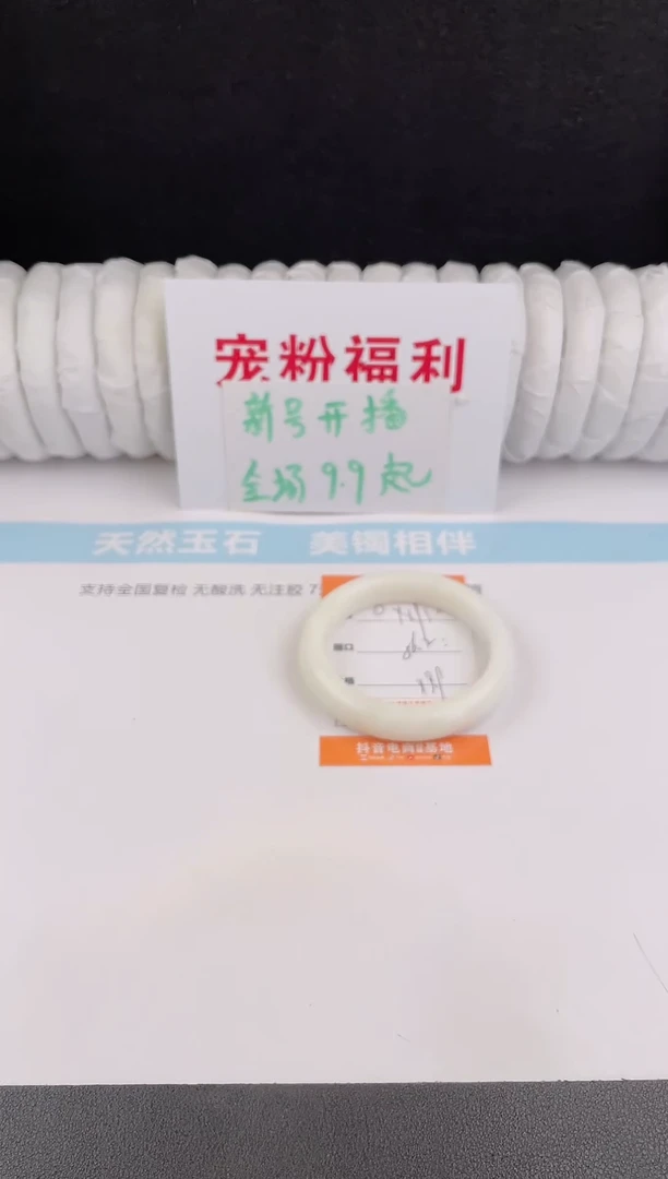 未镶嵌手镯石英质玉120