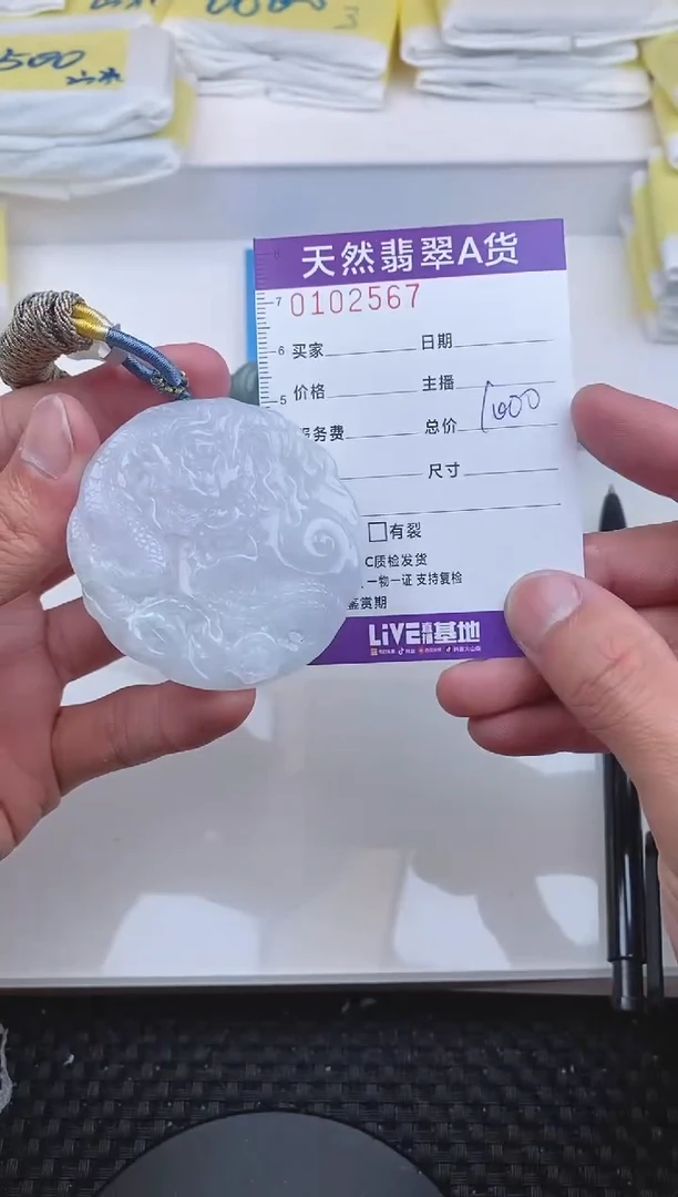【闪购商品】翡翠颈饰未镶嵌2567......