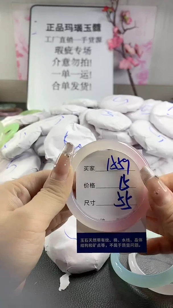玛瑙/玉髓手镯未镶嵌1559