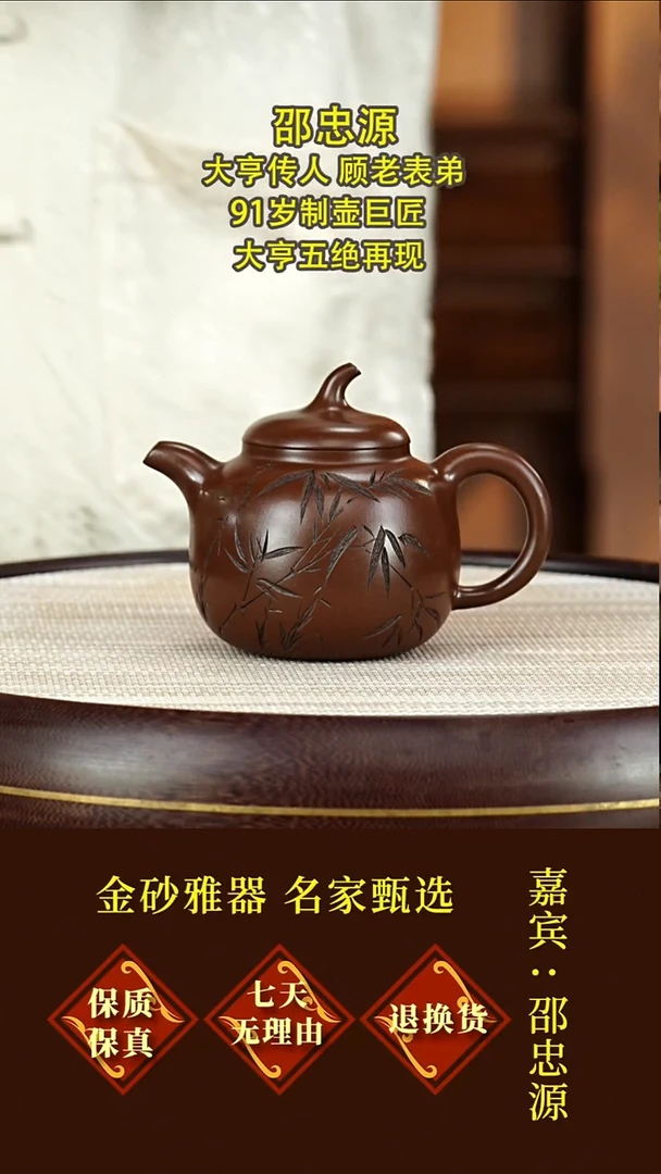 茶壶紫砂35 邵忠源  茄段  紫檀紫泥   300毫升
