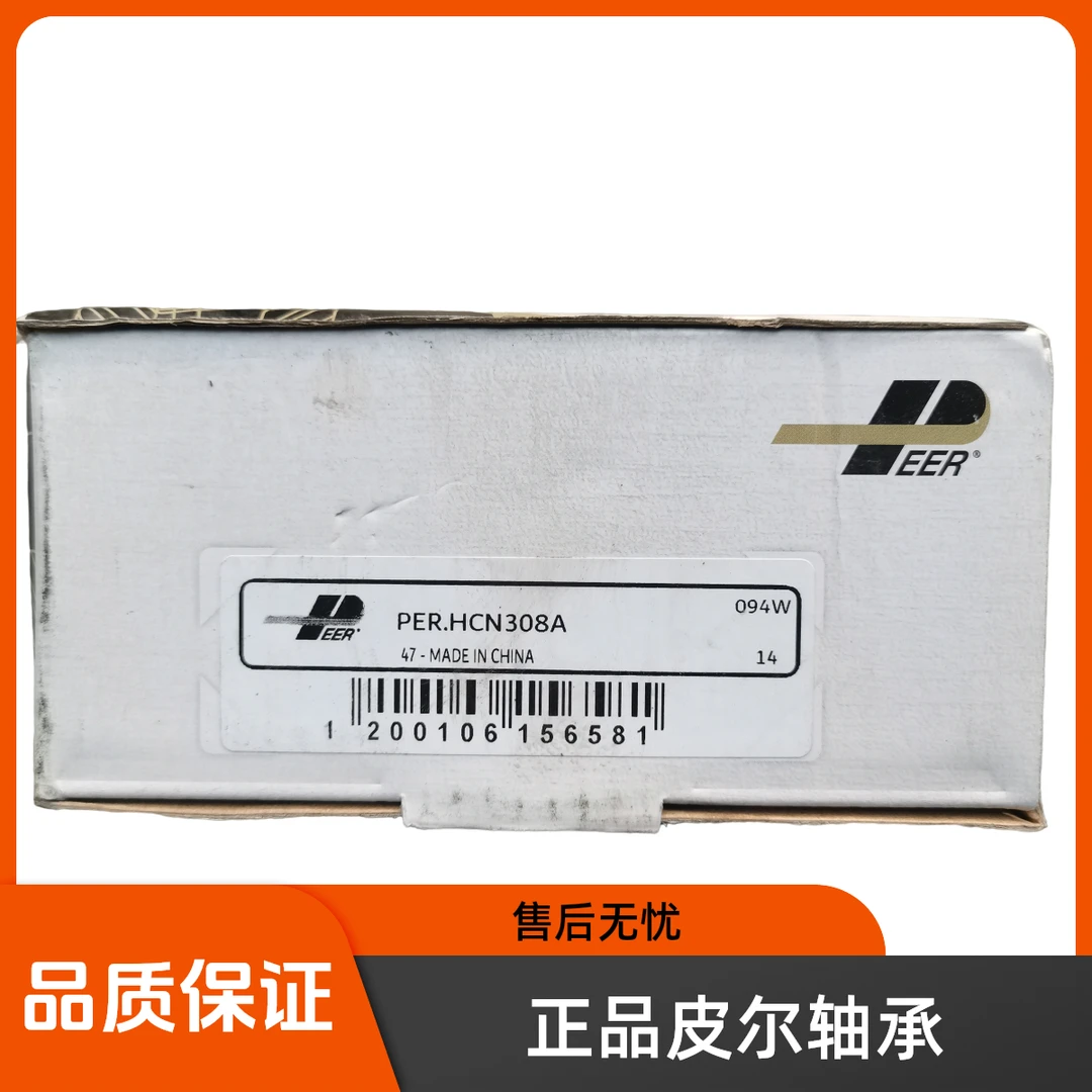 正品皮尔HC308轴承华德打捆机轴承质保一年