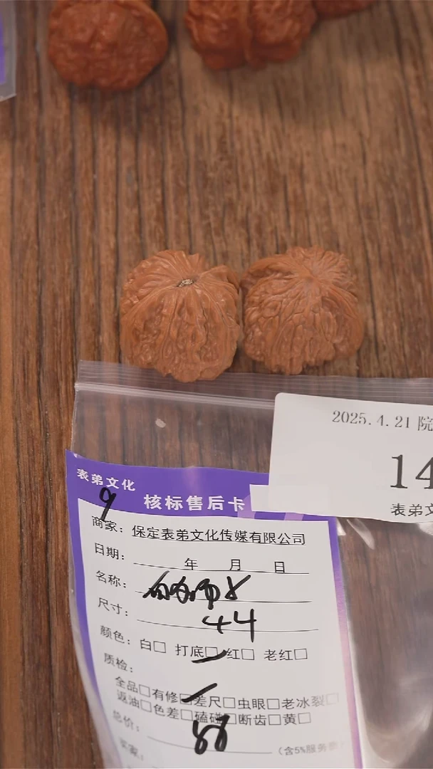文玩核桃把件147白狮子