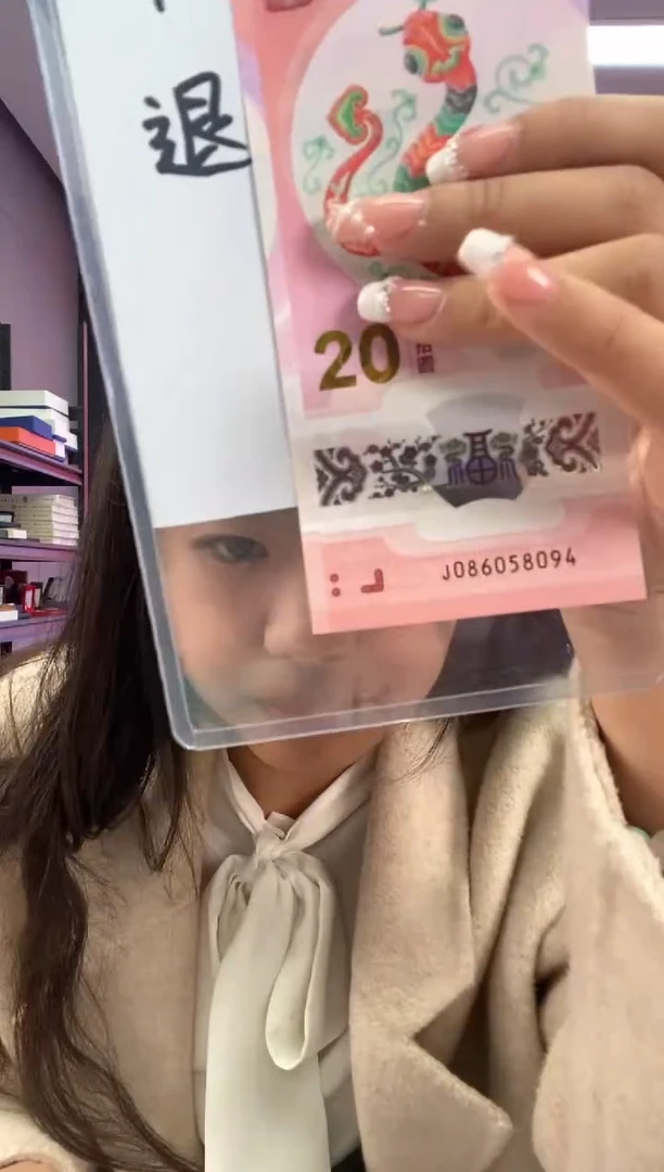 【闪购商品】塑料蛇钞一张086058094