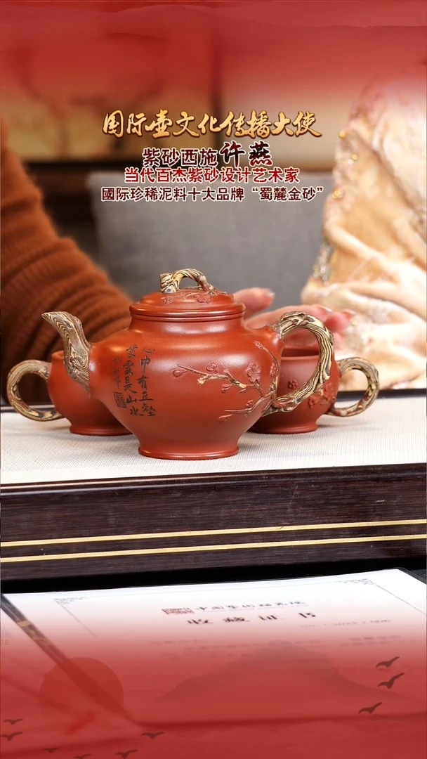 许燕宜兴原矿紫砂壶