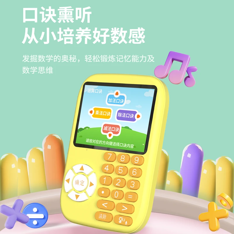口算宝数学宝口算训练机