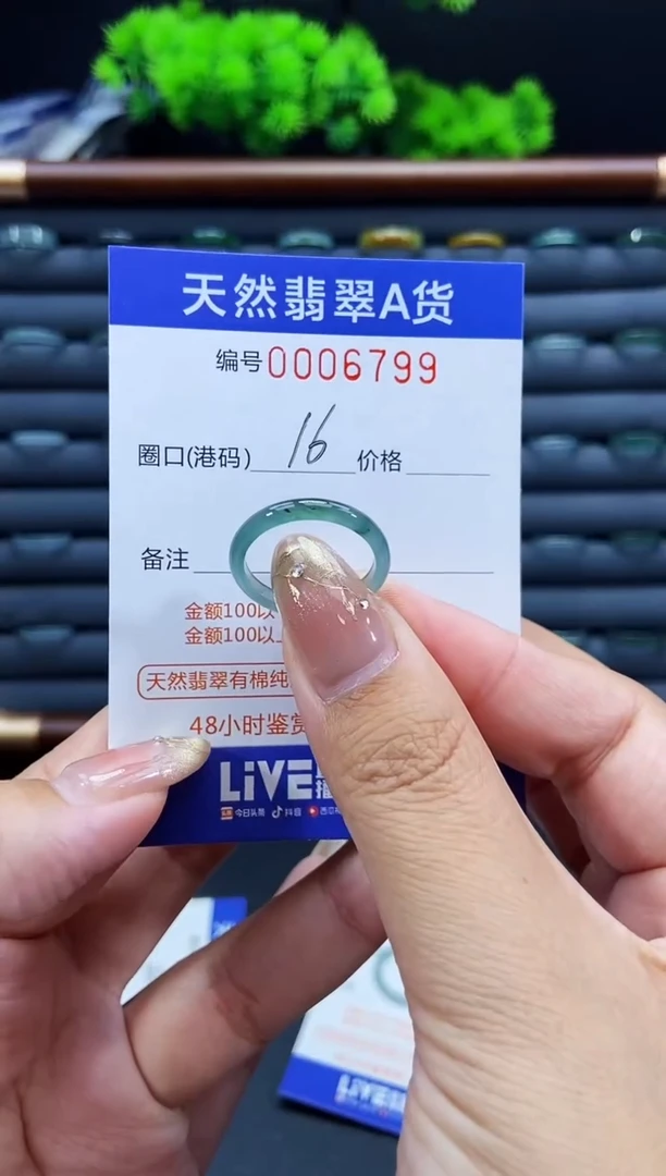 未镶嵌戒指翡翠戒圈