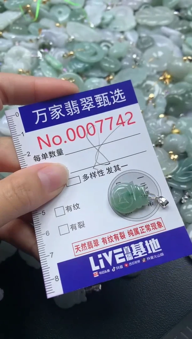 吊坠(不含链)未镶嵌翡翠7742