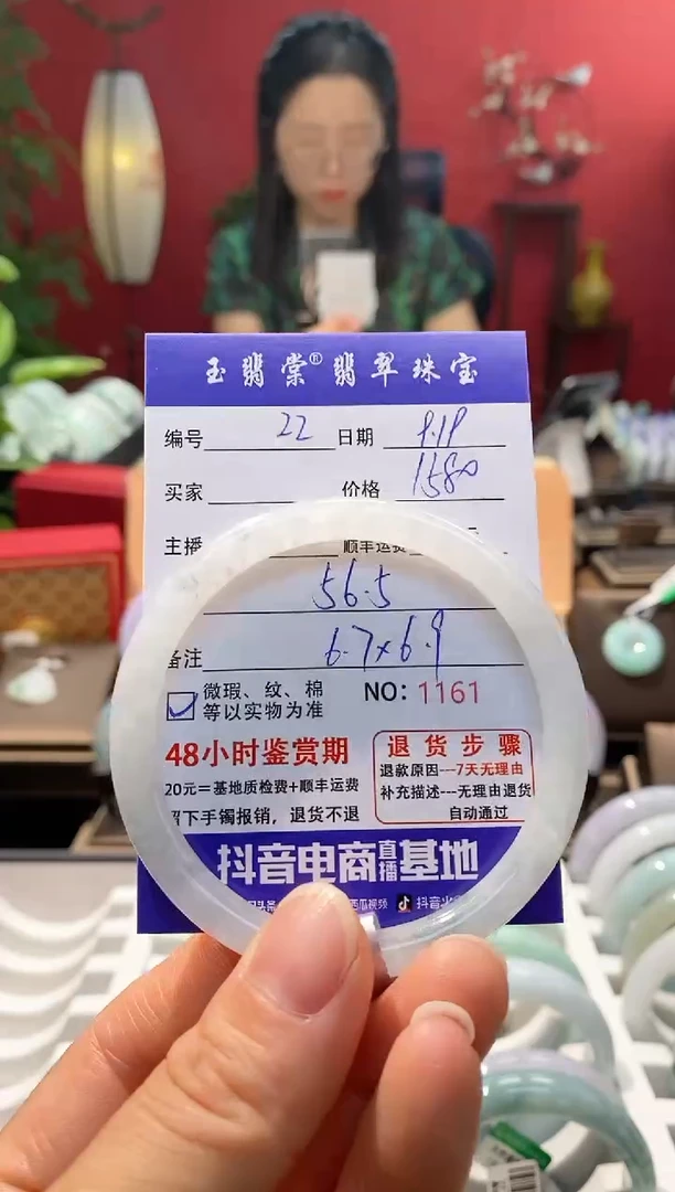 未镶嵌手镯翡翠翡翠22