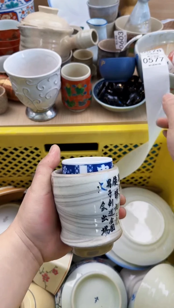 577默认微瑕，满20元包邮