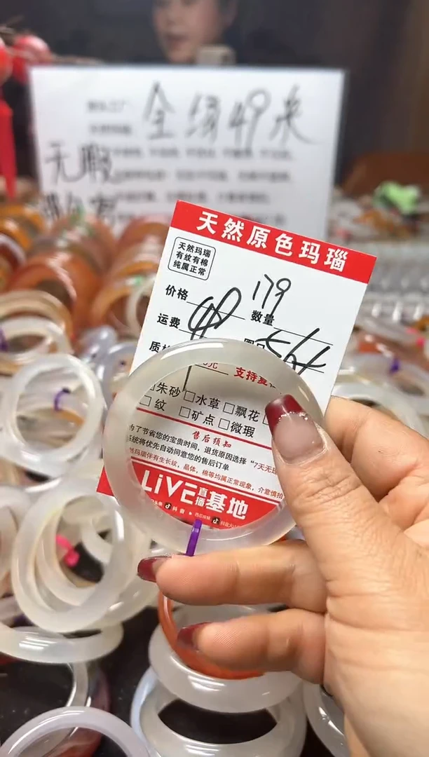 【闪购商品】玛瑙/玉髓手镯未镶嵌179