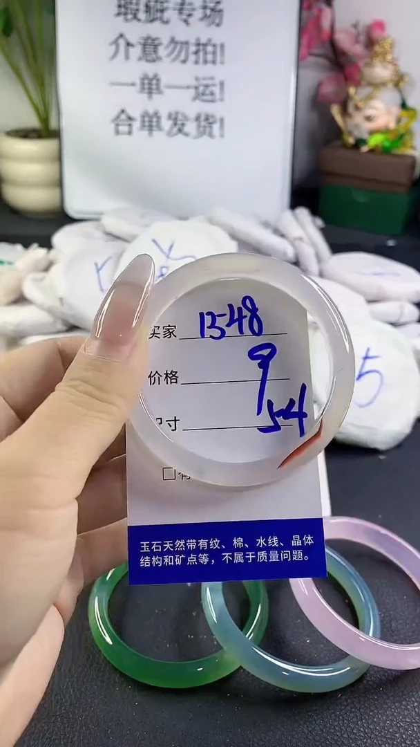 手镯玛瑙/玉髓未镶嵌1548