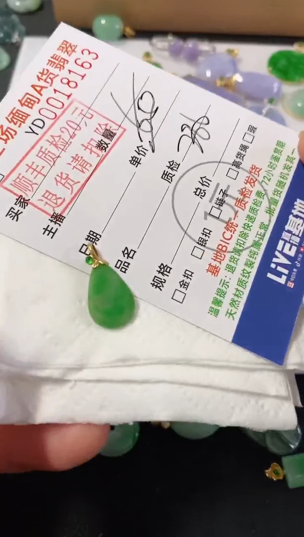 吊坠(不含链)18K金镶嵌翡翠水滴