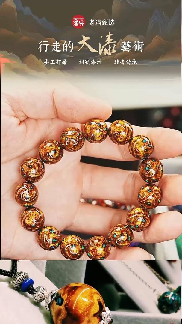 【七巷大漆】1.2*15小旋风嵌丝变彩手串