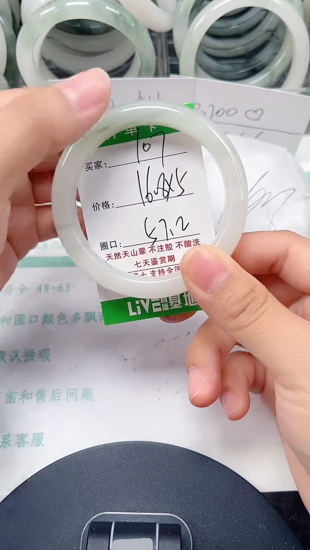 未镶嵌手镯石英质玉107-56/57