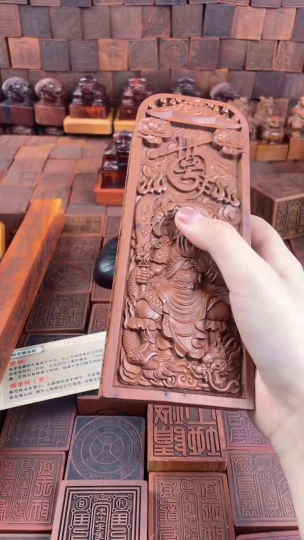 木枣木关圣帝君大令牌