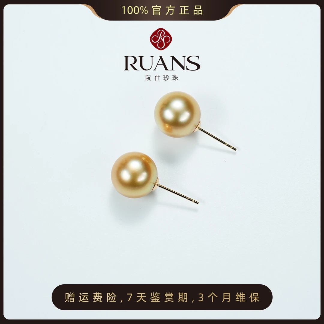 阮仕珍珠官方【流金岁月】海水南洋金珠耳钉12-13mmG18K金珠宝首饰