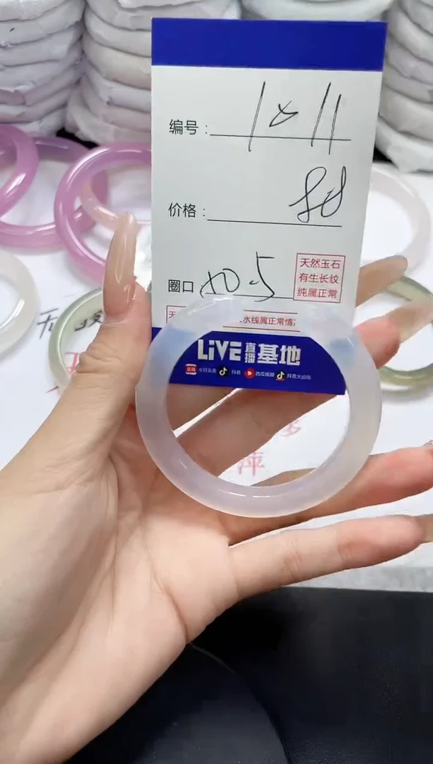 未镶嵌手镯玛瑙/玉髓1011