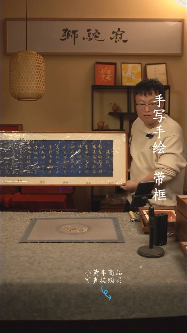 【闪购商品】书法大  书法摆（挂）件 编号 满江红