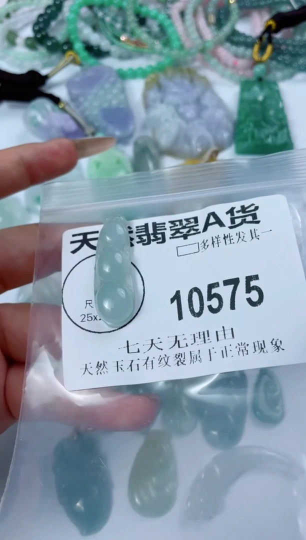 翡翠未镶嵌颈饰10575