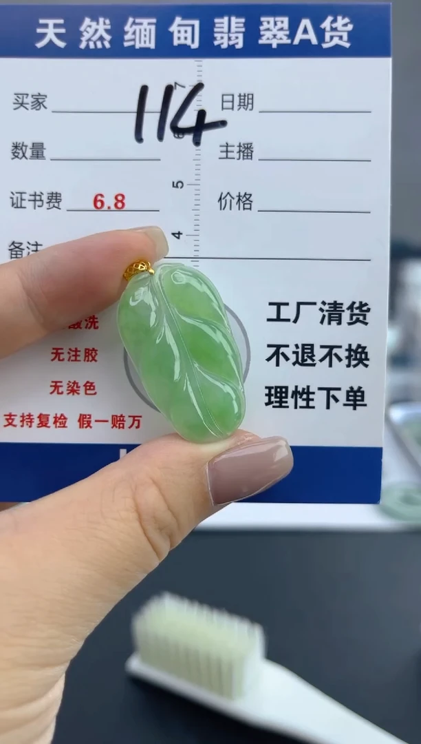 翡翠18K金镶嵌颈饰天然A货缅甸翡翠  114