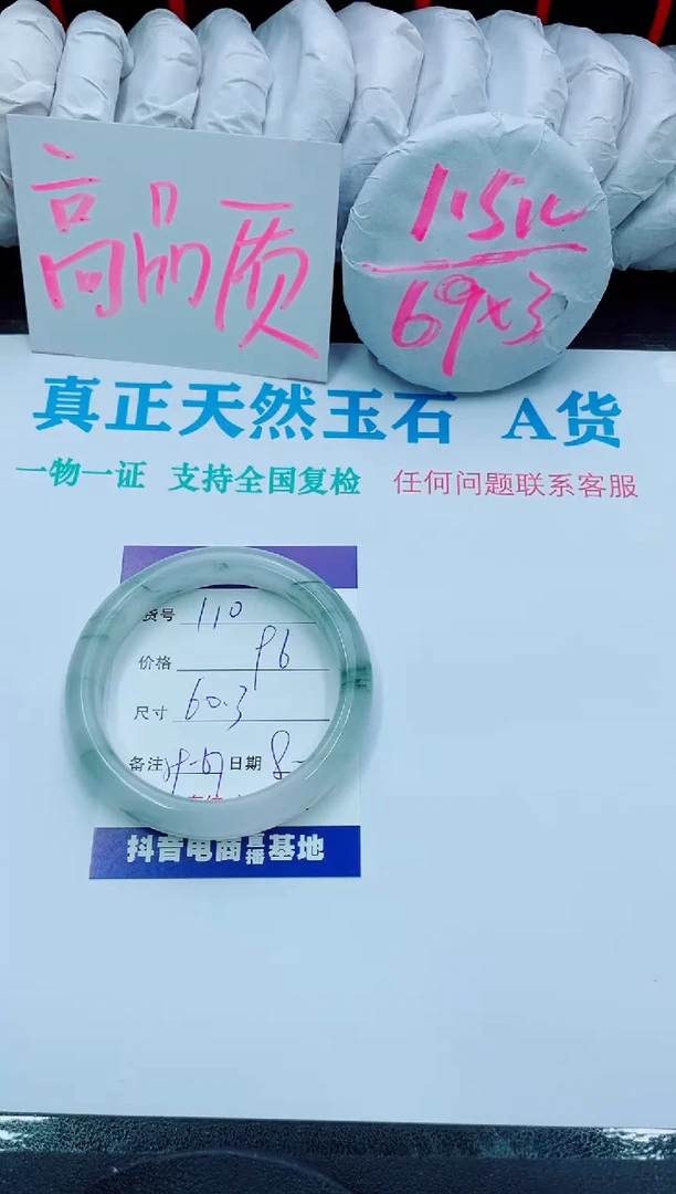 【闪购商品】石英质玉手镯合金110