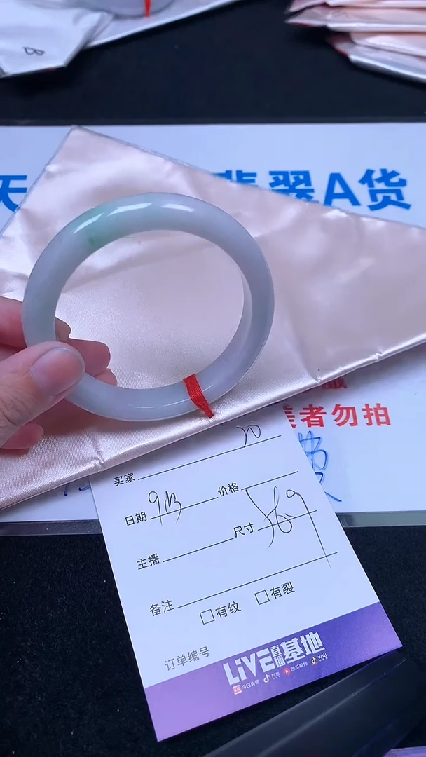 未镶嵌手镯翡翠.
