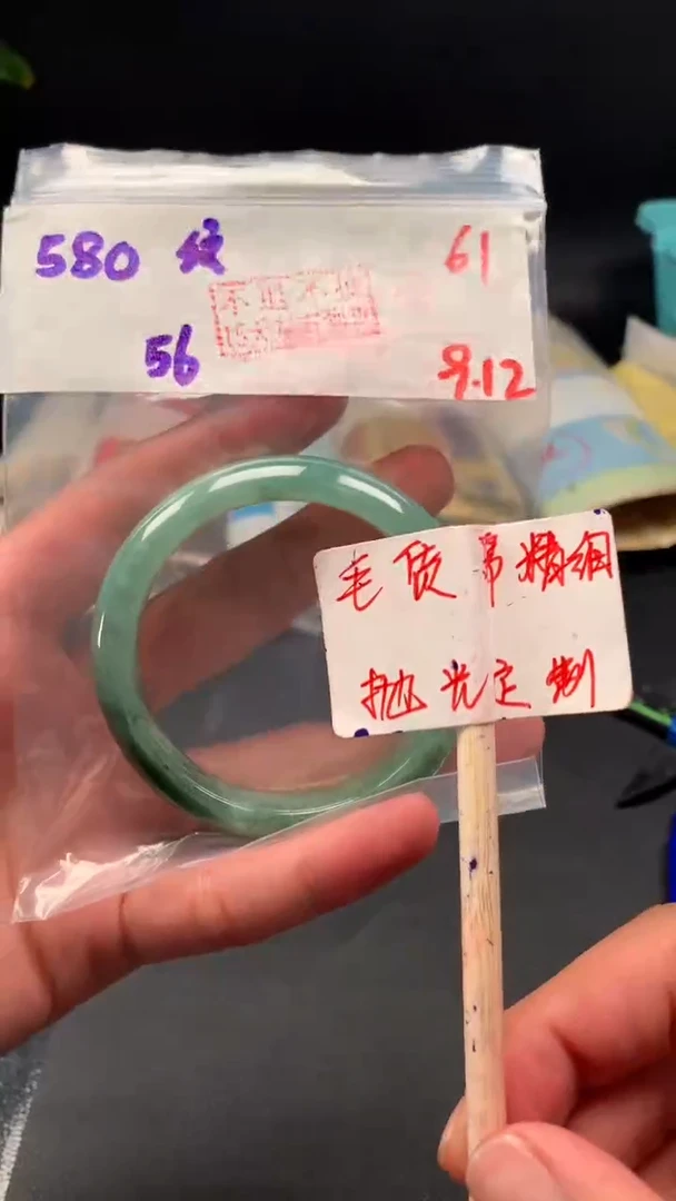 未镶嵌定制翡翠拍一发一61