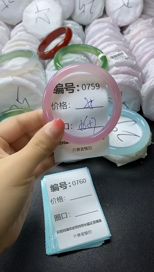 【闪购商品】玛瑙/玉髓手镯未镶嵌759