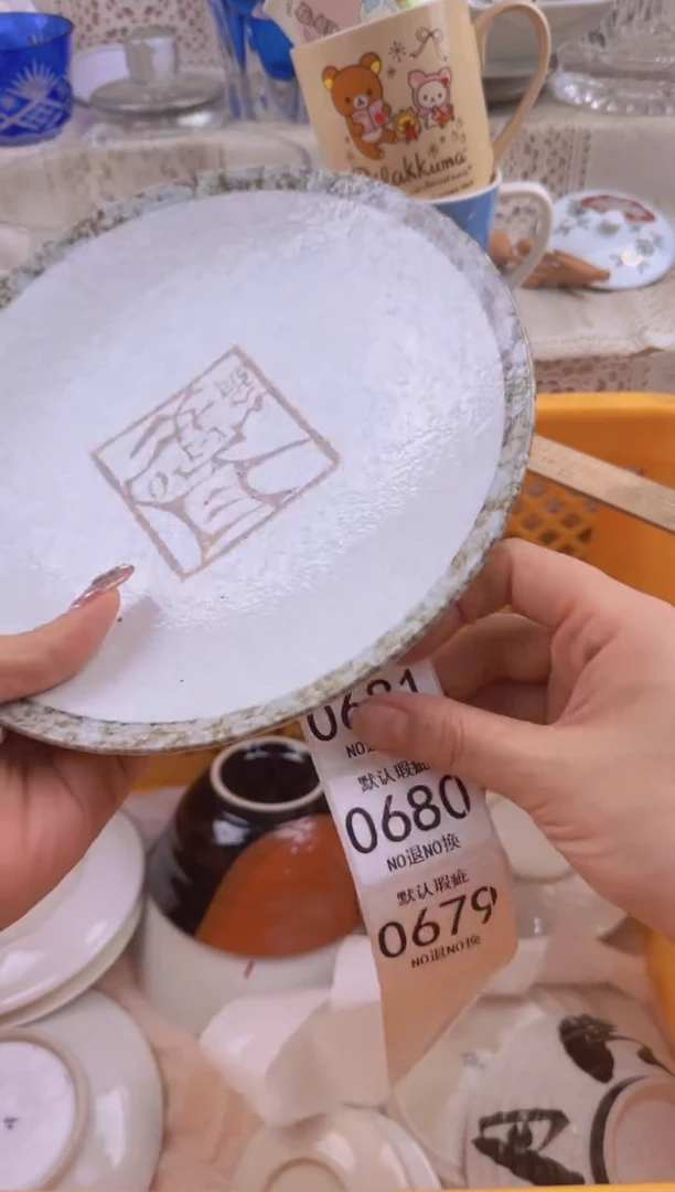 679默认微瑕，满20元包邮