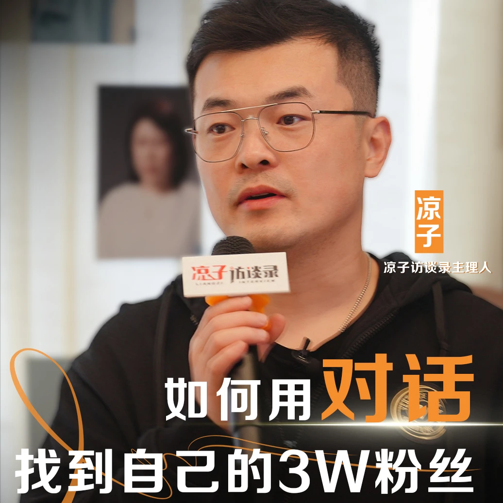 [务必查收短信上课]如何用对话找到自己的3W粉丝读书卡