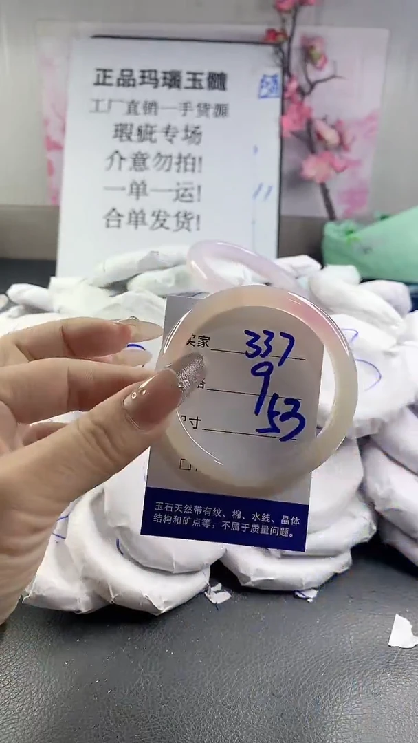 玛瑙/玉髓手镯未镶嵌337
