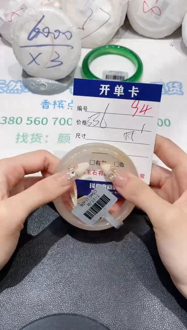 手镯玛瑙/玉髓未镶嵌94