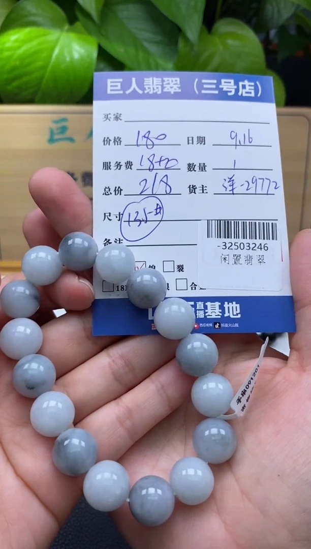颈饰未镶嵌翡翠多人-32503246