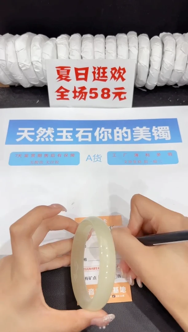 未镶嵌手镯石英质玉355-64.8