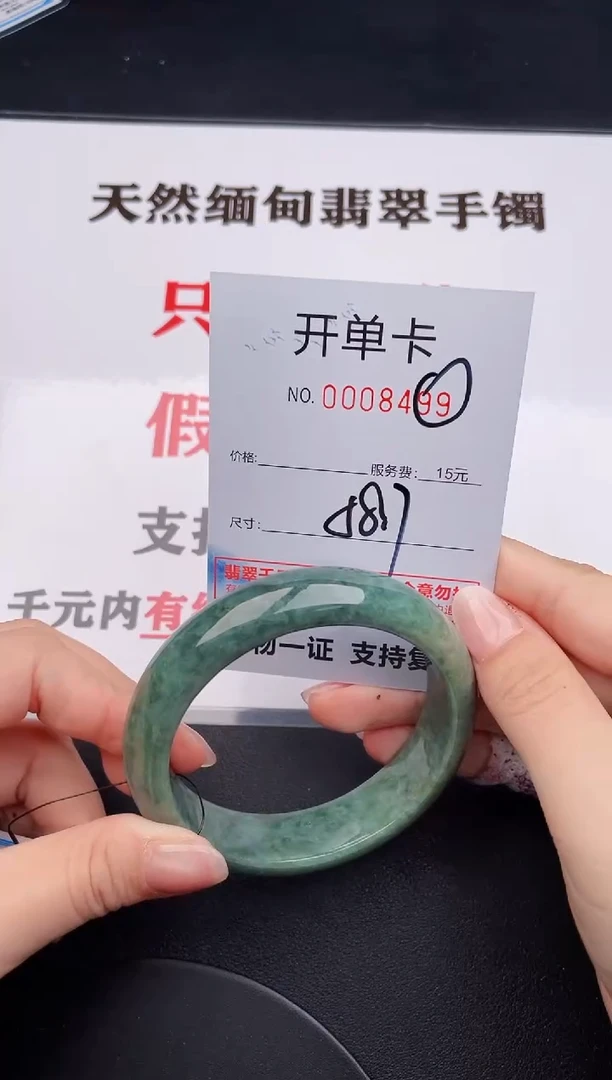 未镶嵌手镯翡翠99
