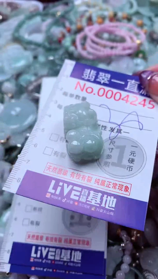 翡翠未镶嵌吊坠(不含链)4245