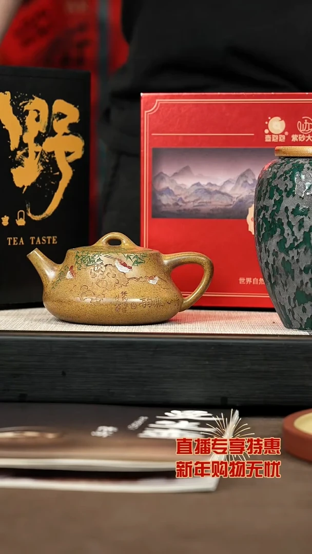 【闪购商品】紫砂茶壶【P039】柱础300c+大野茶+茶罐