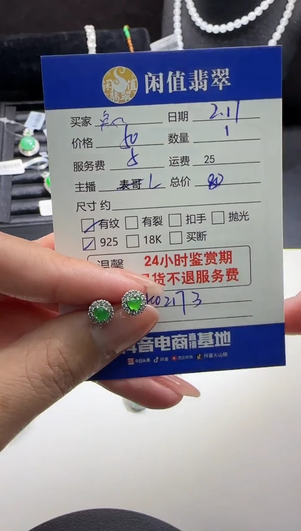 【闪购商品】翡翠耳饰银S925镶嵌翡翠耳饰