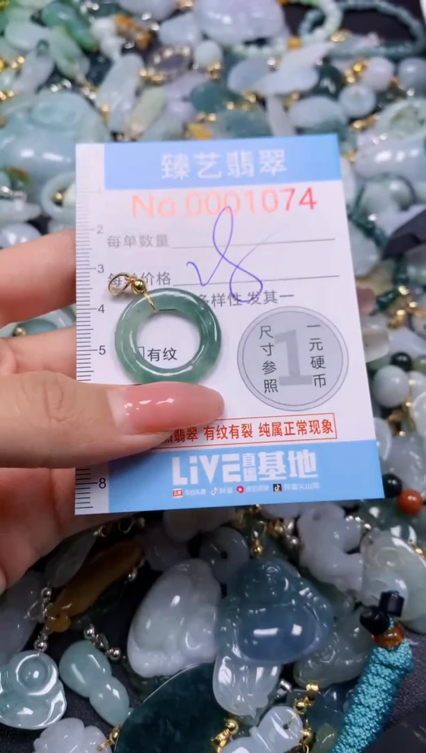 翡翠未镶嵌吊坠(不含链)1074