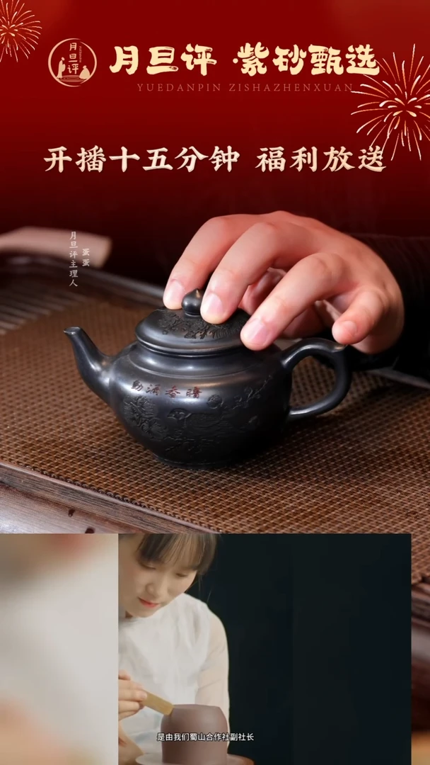 茶壶紫砂lsh 0520028878 笑樱