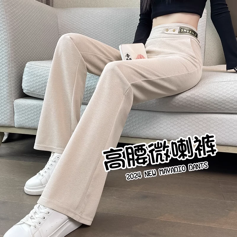 喇叭裤子女春秋款垂感阔腿裤2025新款高腰显瘦女士秋季休闲微喇裤