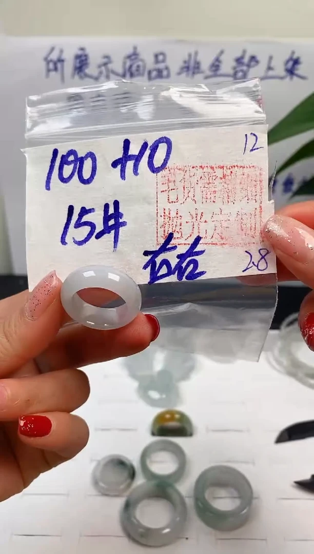 【闪购商品】定制翡翠未镶嵌戒圈100元15#毛货需精细抛光