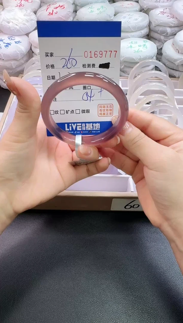 手镯玛瑙/玉髓未镶嵌9777