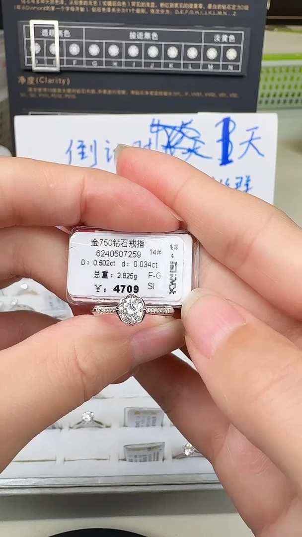 【闪购商品】钻石戒指/指环18K金镶嵌戒指